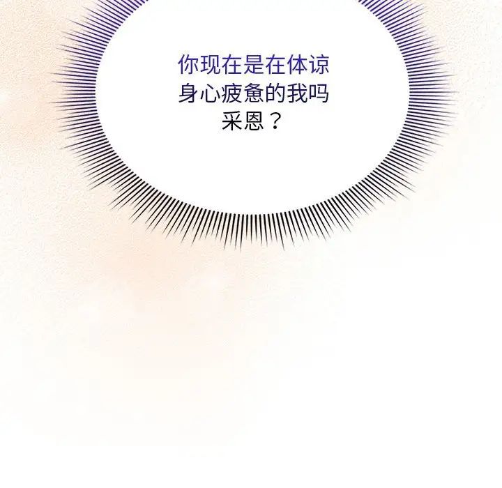 疫情下的家教生活第119話