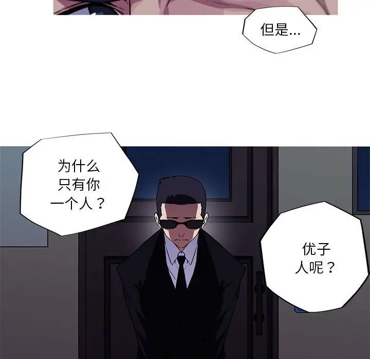 我的梦幻女友第10話