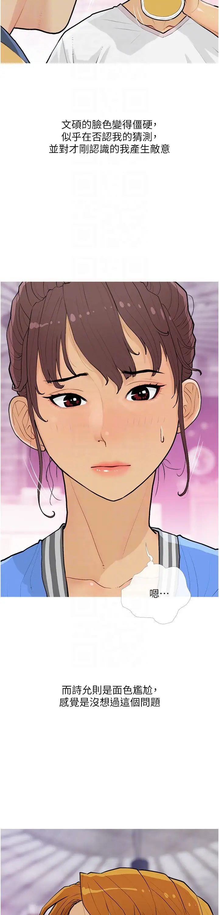 糖果爸爸的抢婚大作战第14話-用肉棒教訓錢鬼系花