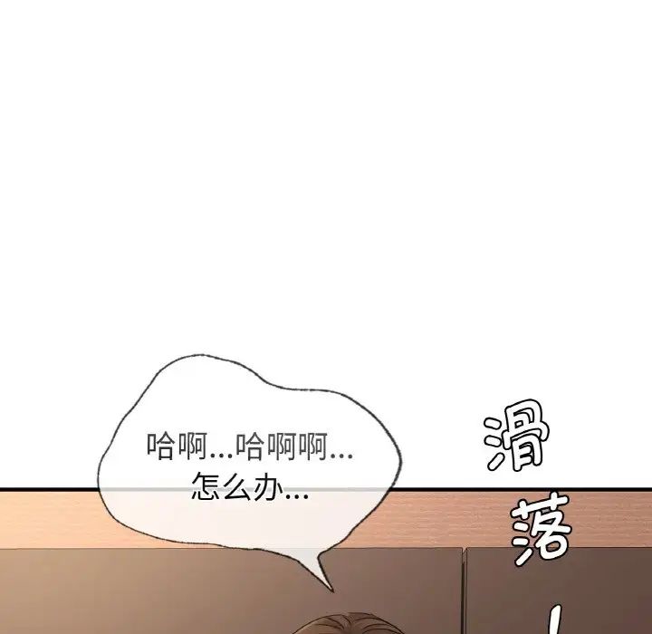 年轻代表第20話
