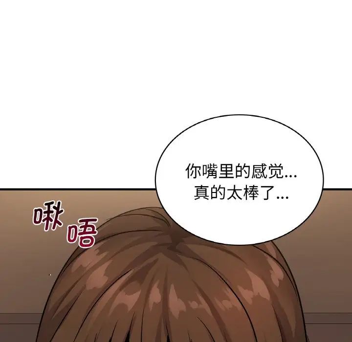 年轻代表第20話