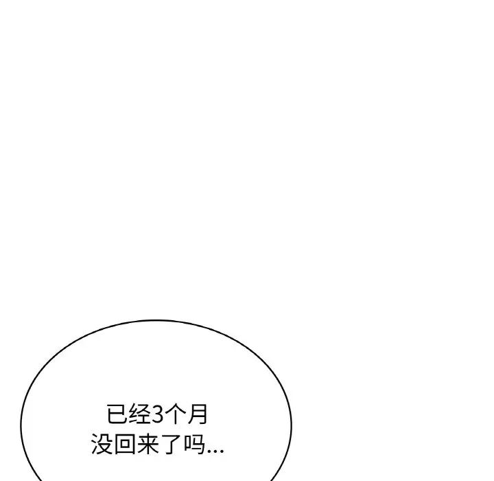 年轻代表第20話
