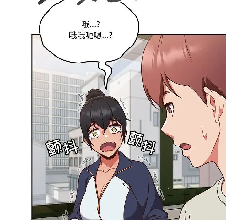 天降美差第4話