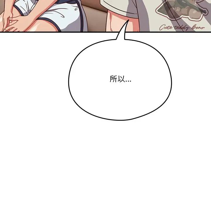 天降美差第4話