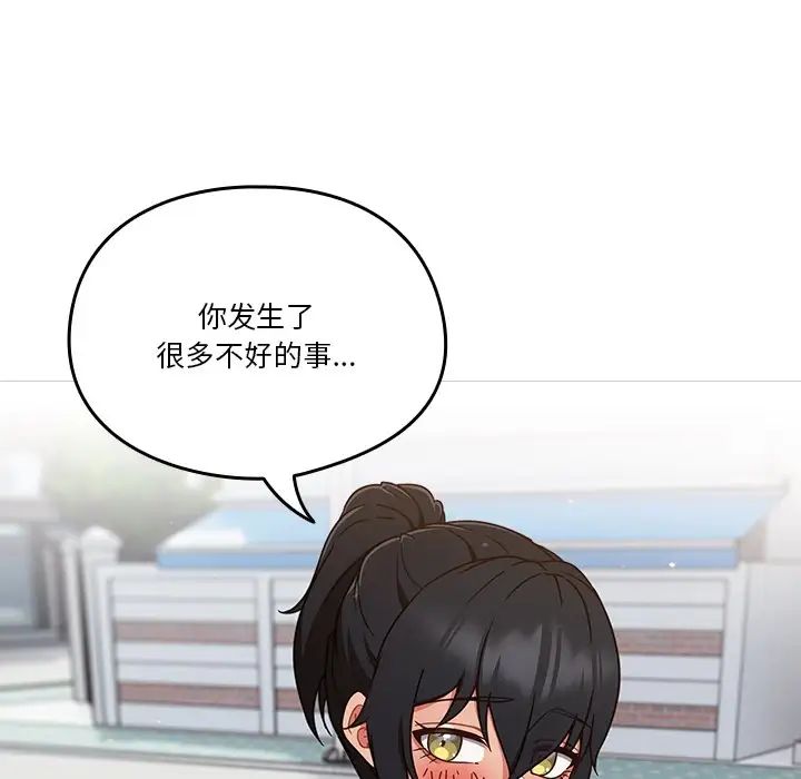 天降美差第4話