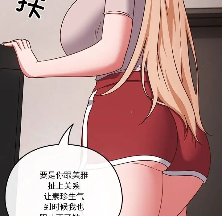 天降美差第4話