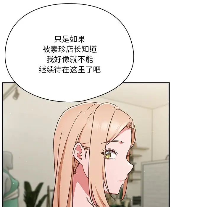 天降美差第4話