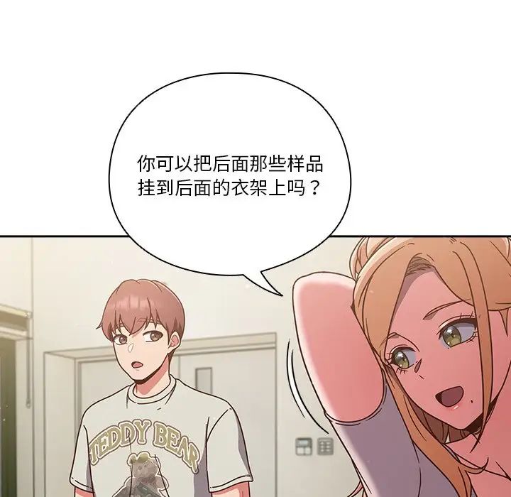 天降美差第4話