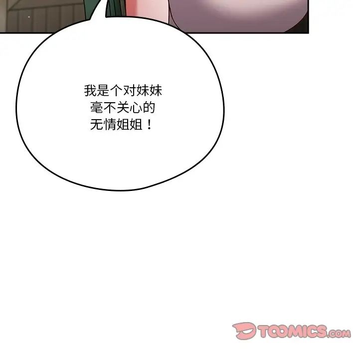 天降美差第4話