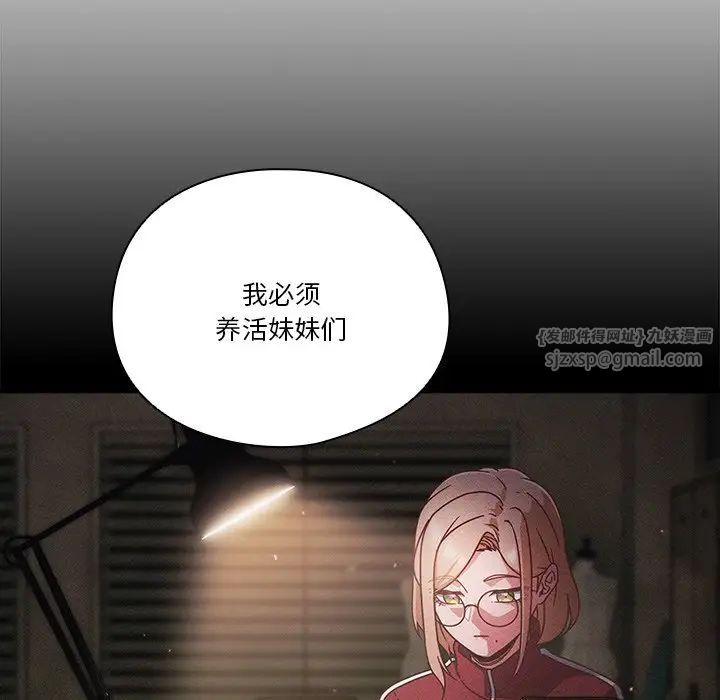 天降美差第4話