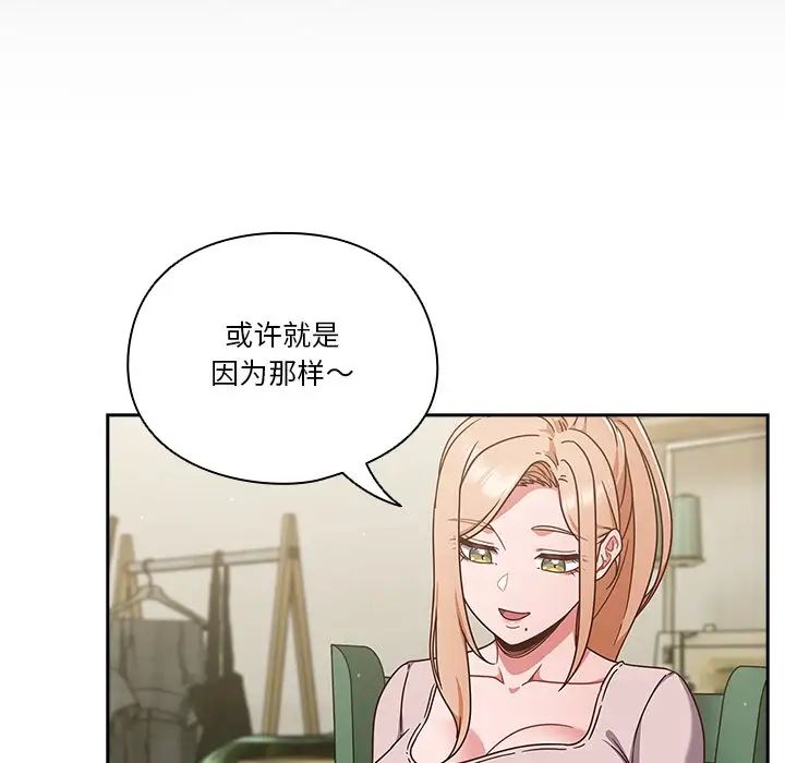 天降美差第4話