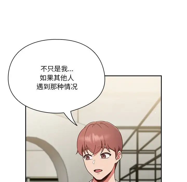 天降美差第4話
