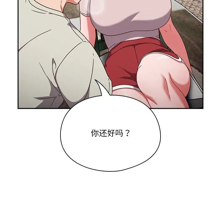 天降美差第4話