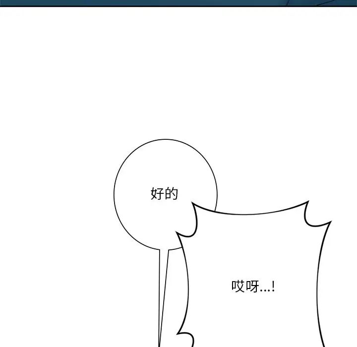 不当朋友当恋人第37話