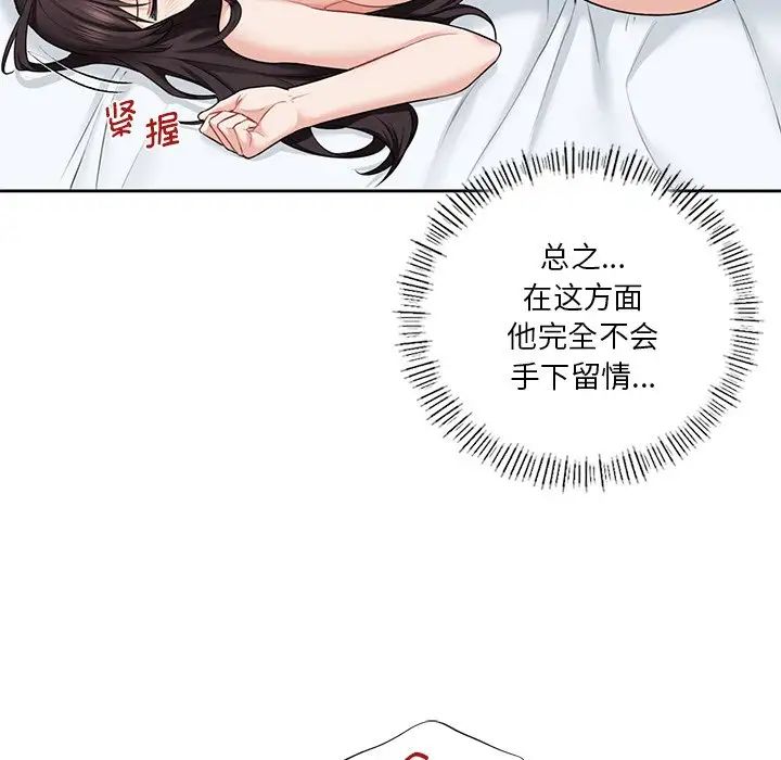 不当朋友当恋人第37話