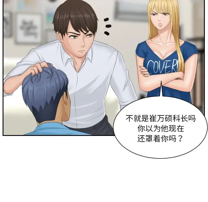排忧大师第39話