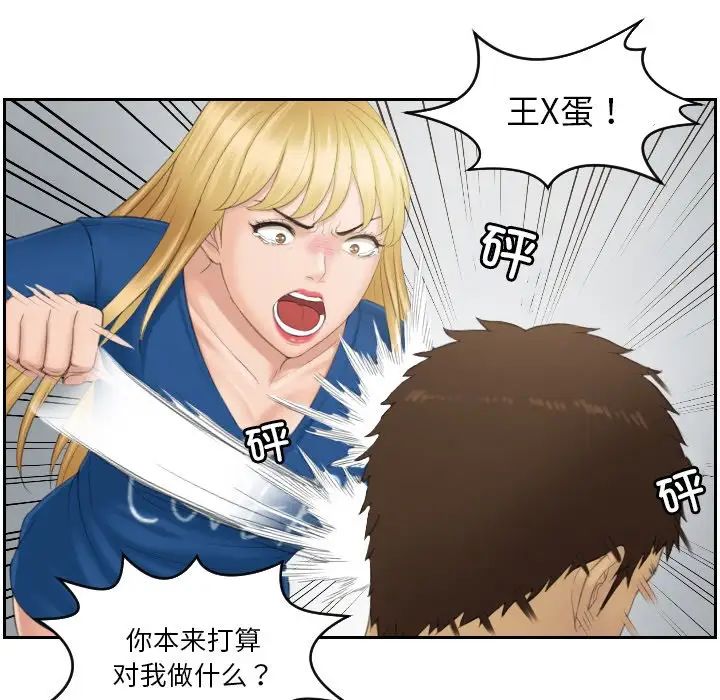 排忧大师第39話