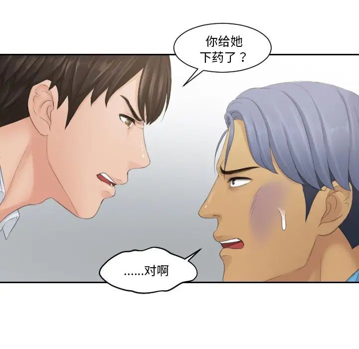 排忧大师第39話