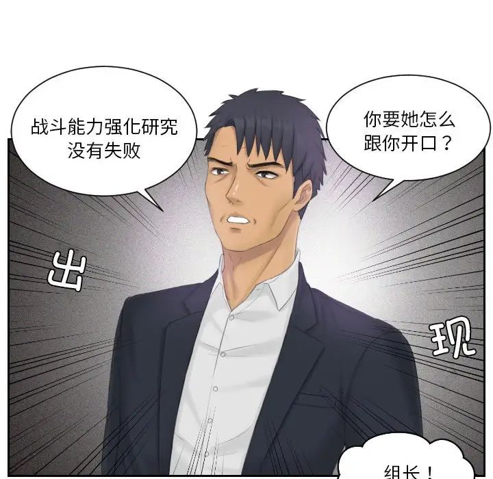 排忧大师第39話