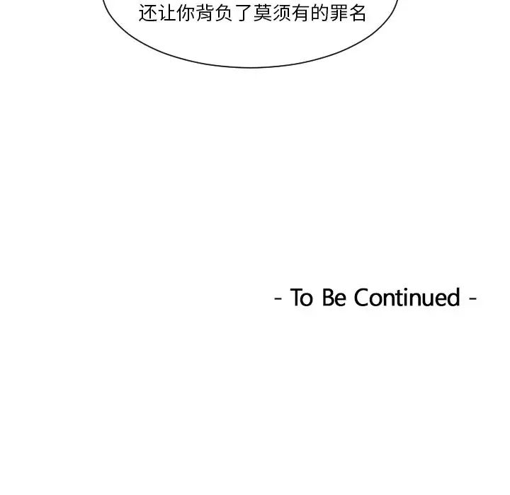 排忧大师第39話