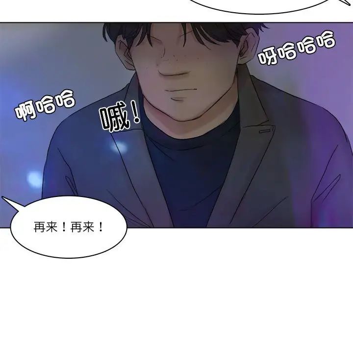 爱上属于别人的妳第40話