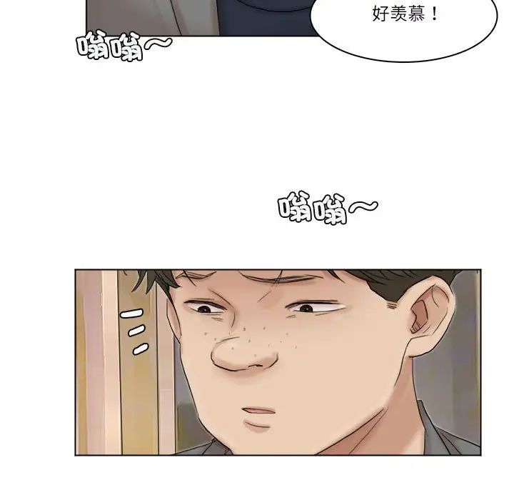 爱上属于别人的妳第40話