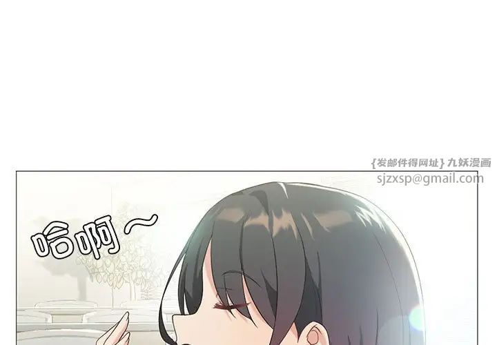 我靠升级逆袭成为大师第8話