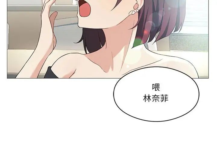 我靠升级逆袭成为大师第8話