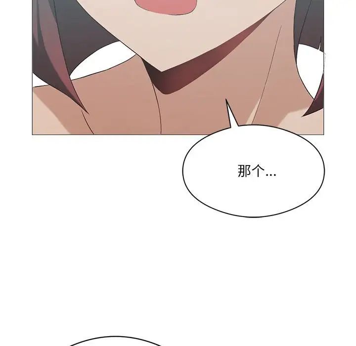 我靠升级逆袭成为大师第8話