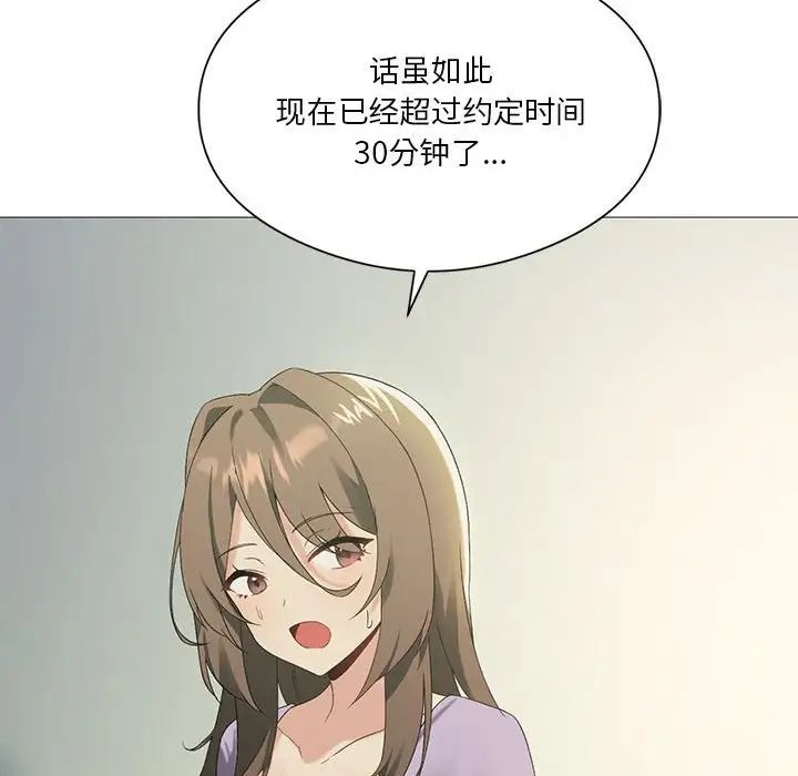 我靠升级逆袭成为大师第8話