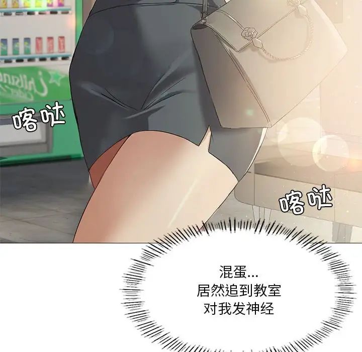 我靠升级逆袭成为大师第8話