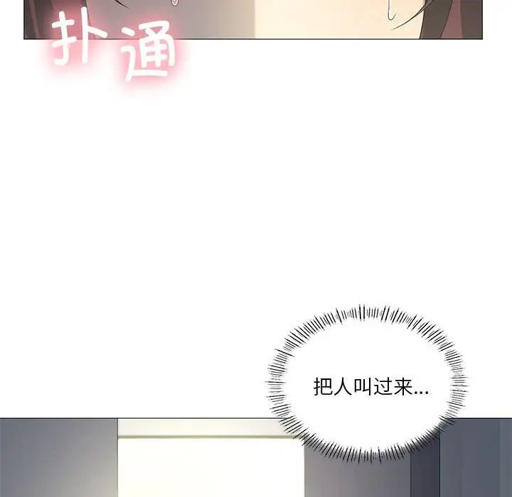 我靠升级逆袭成为大师第8話