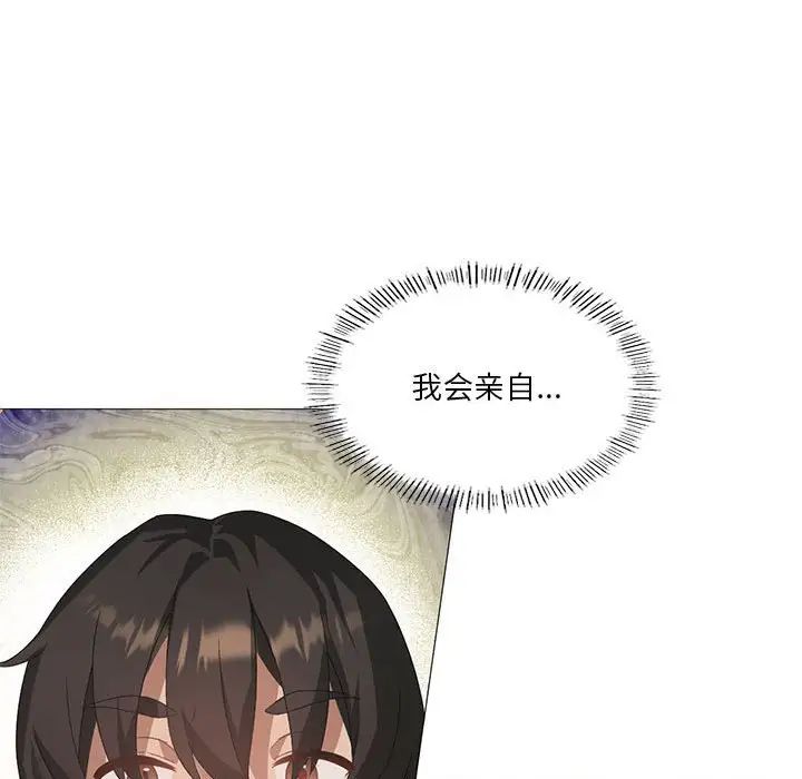 我靠升级逆袭成为大师第8話