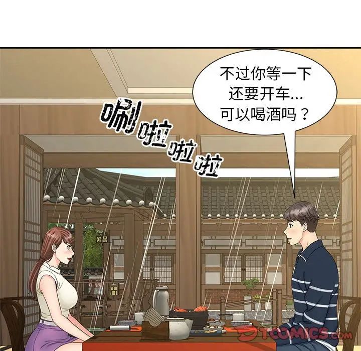 猎艳第23話