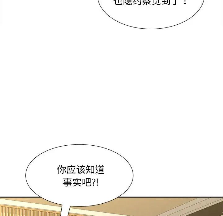 猎艳第23話
