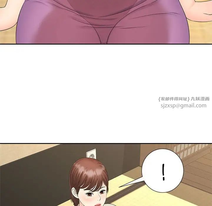 猎艳第23話
