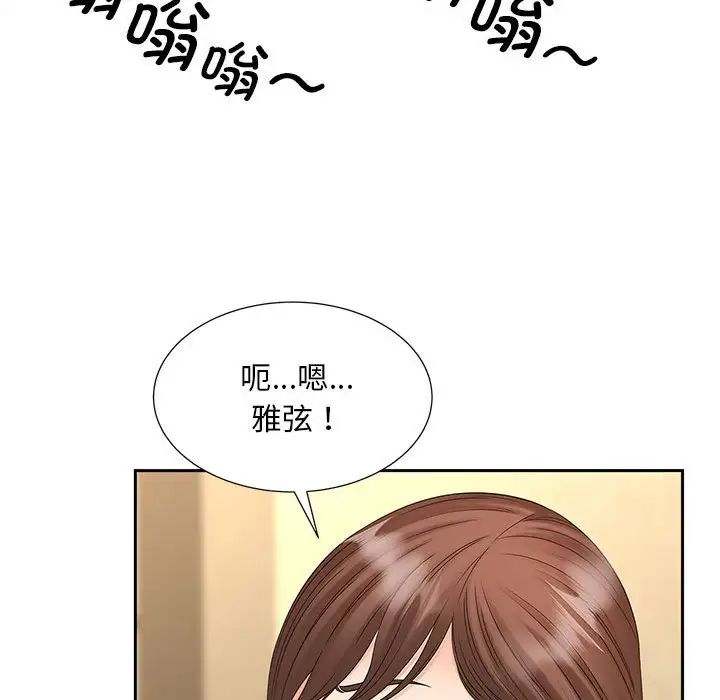 猎艳第23話