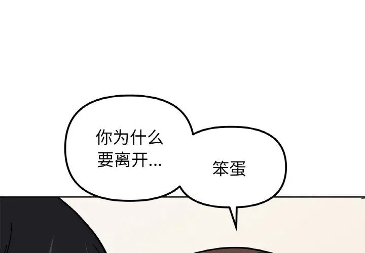 她才不是我姐姐第24話