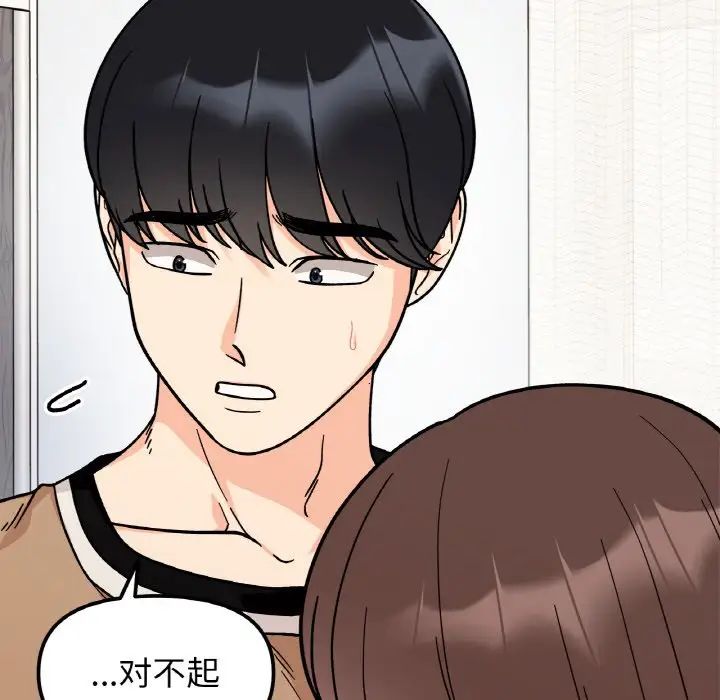 她才不是我姐姐第24話