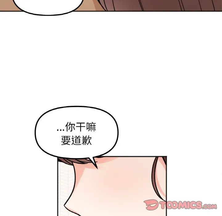 她才不是我姐姐第24話