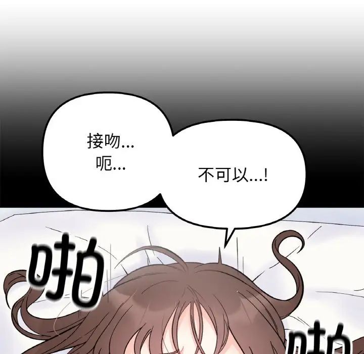她才不是我姐姐第24話
