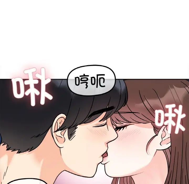 她才不是我姐姐第24話