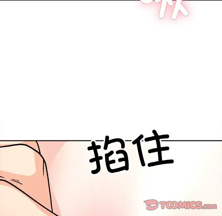 她才不是我姐姐第24話