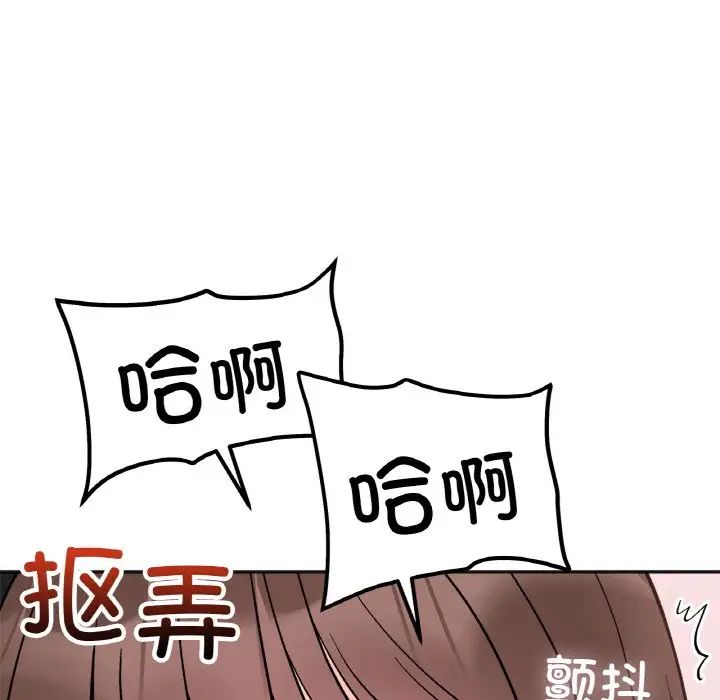 她才不是我姐姐第24話