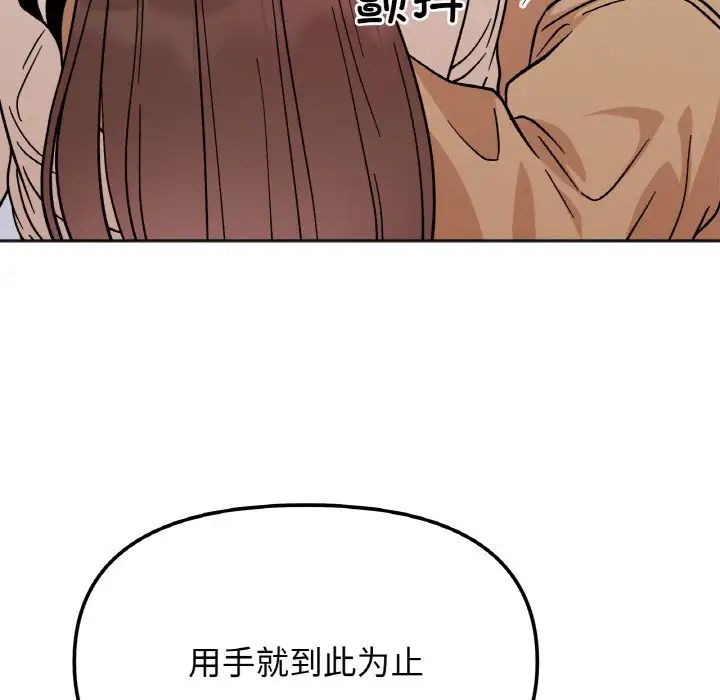 她才不是我姐姐第24話