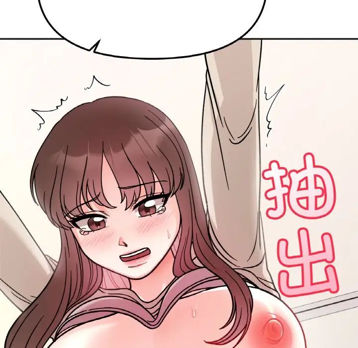 她才不是我姐姐第24話