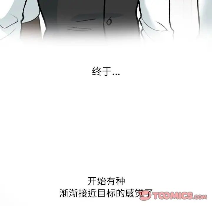 同事换换爱第169話