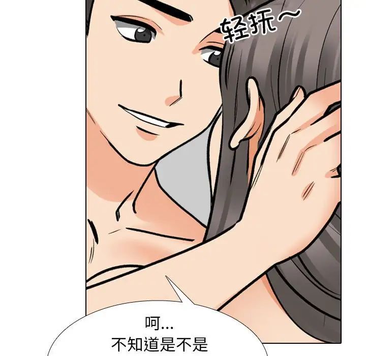 同事换换爱第169話