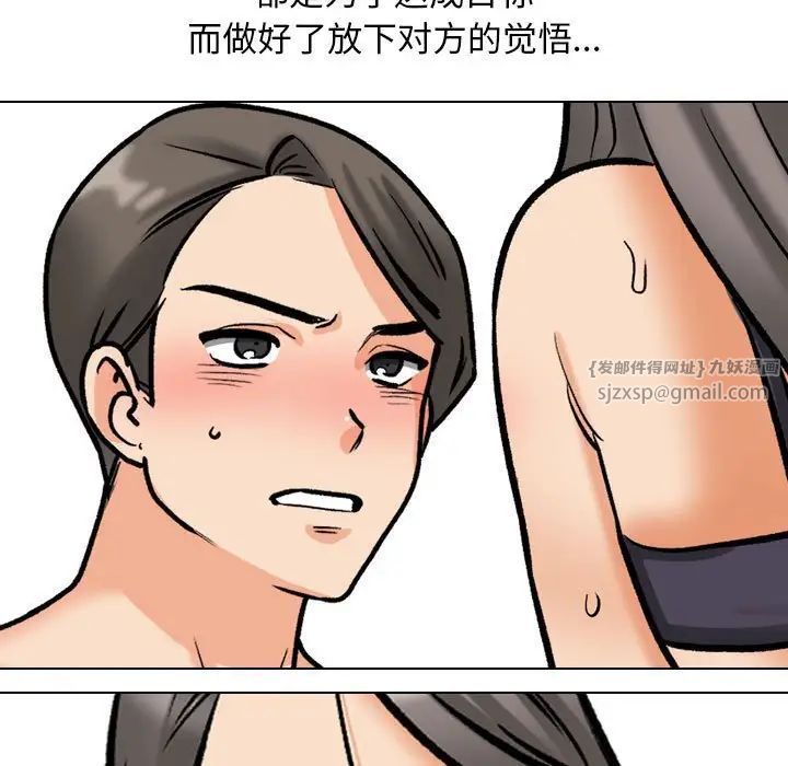 同事换换爱第169話