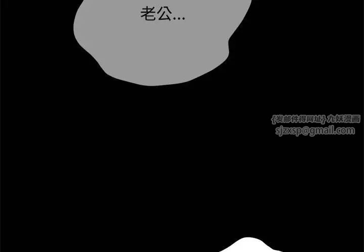 我家的赘婿大人第46話